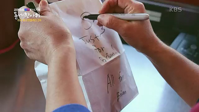 [213회] 동네 한 바퀴 - KBS꿈에도 그렸다, 우리 동네 - 미국 LA 2부] 잠시 머물다가는 이들을 손주처럼 여기며 푸근한 정으로 맞아주는 부부의 민박집에서 이튿날 여정을 시작한다.ts_20230326_181310.041.jpg