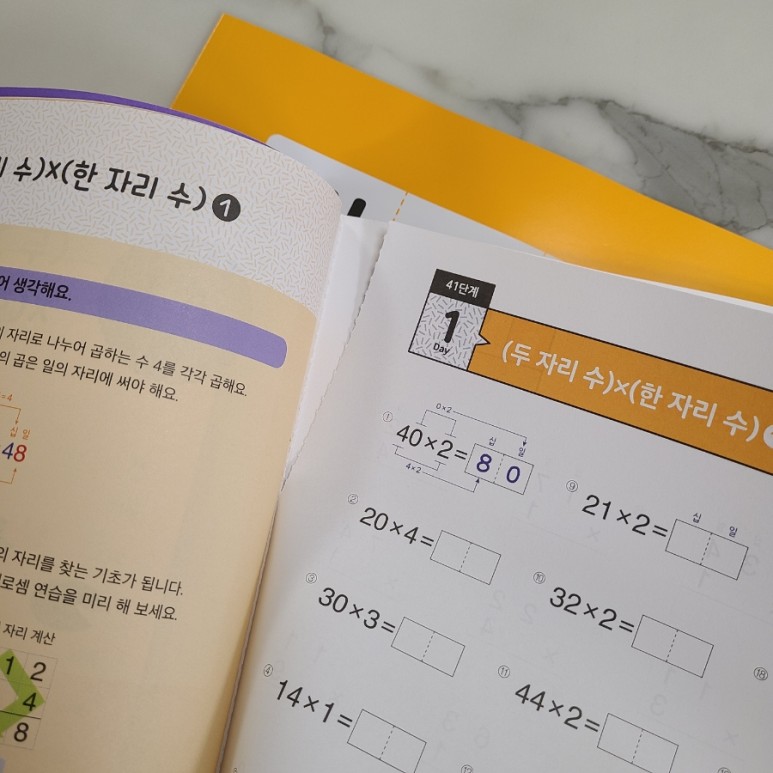 기적의계산법 초등연산문제집 풀어보기 초등3학년 수학 11