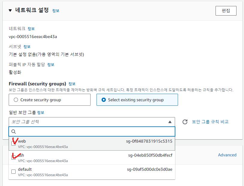 네트워크 설정2