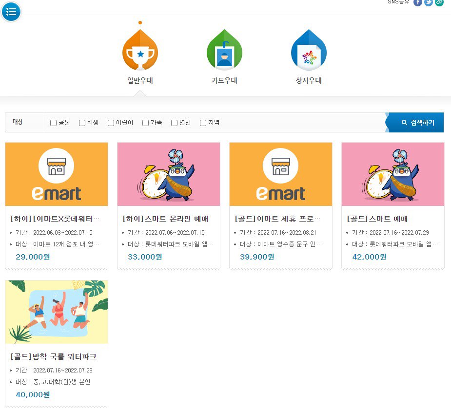 김해롯데워터파크