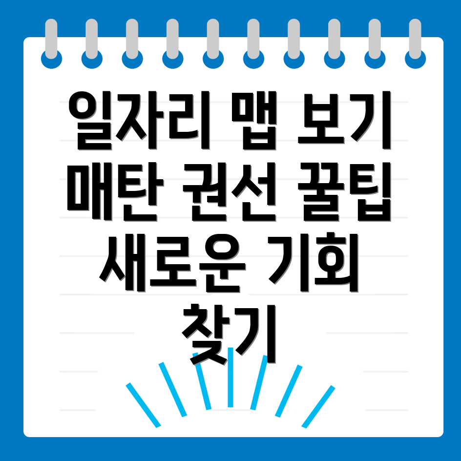 매탄권선역 일자리
