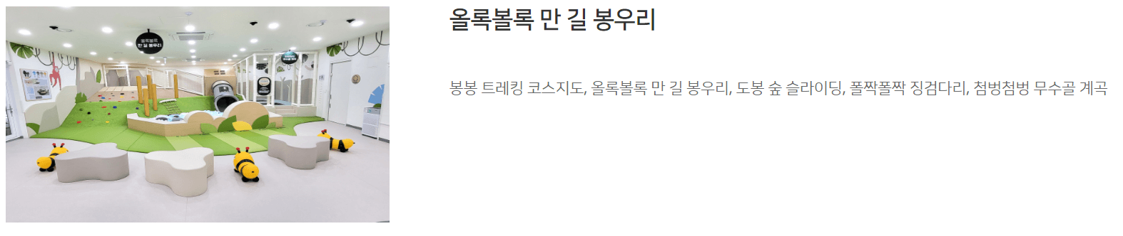 올록볼록 만 길 봉우리