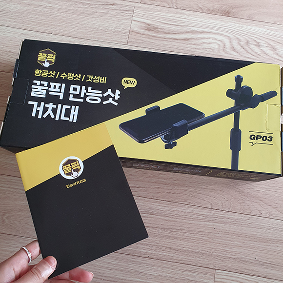  꿀픽 휴대폰 수직 촬영 거치대로 나도 일상의 크리에이터 되기.