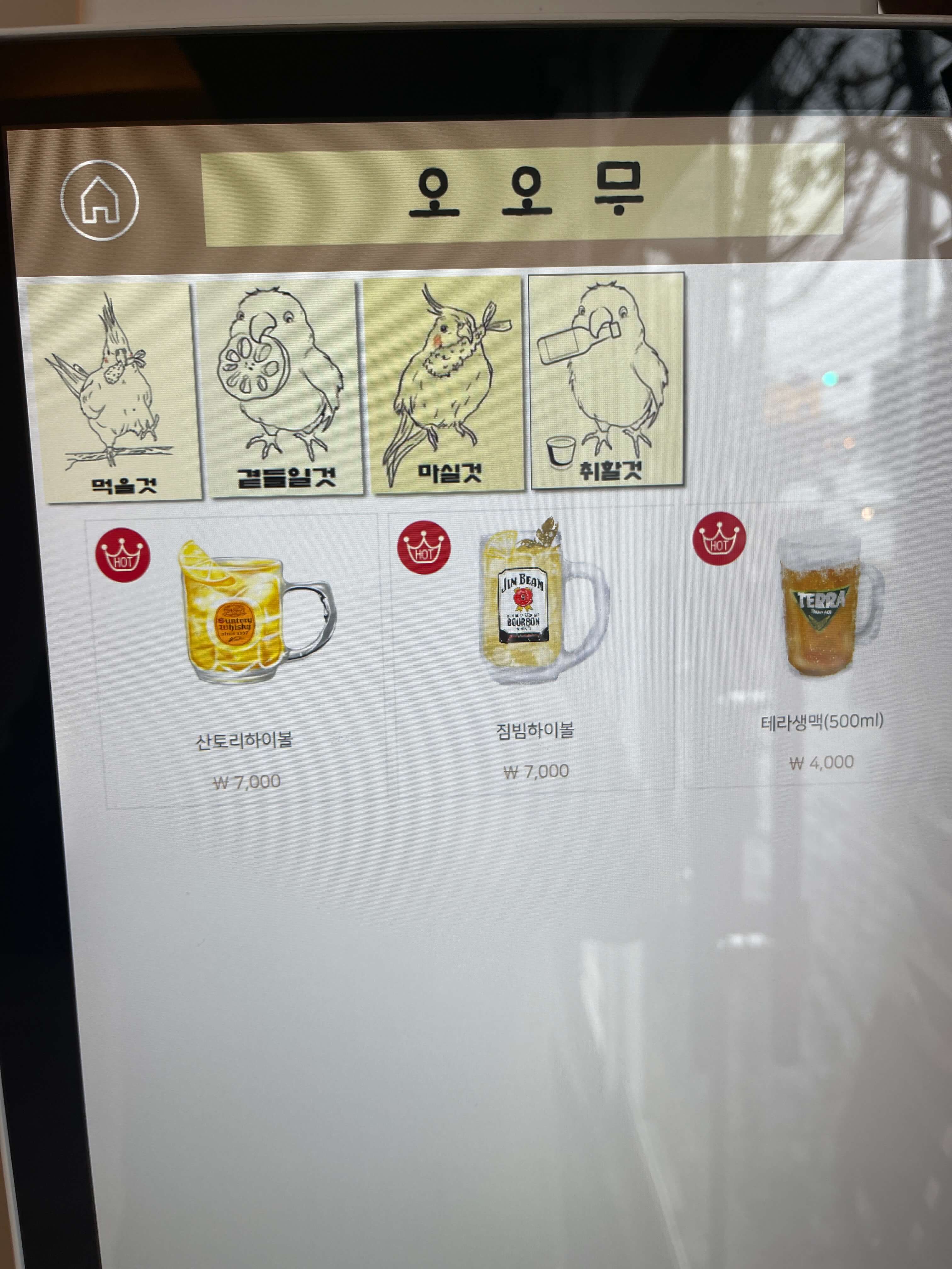 대구 앞산 맛집 장어덮밥 오오무