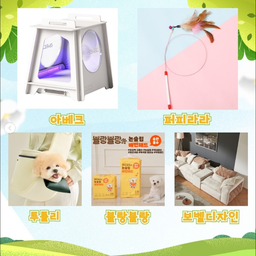 용품업체