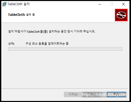 식탁보 설치하기-진행중