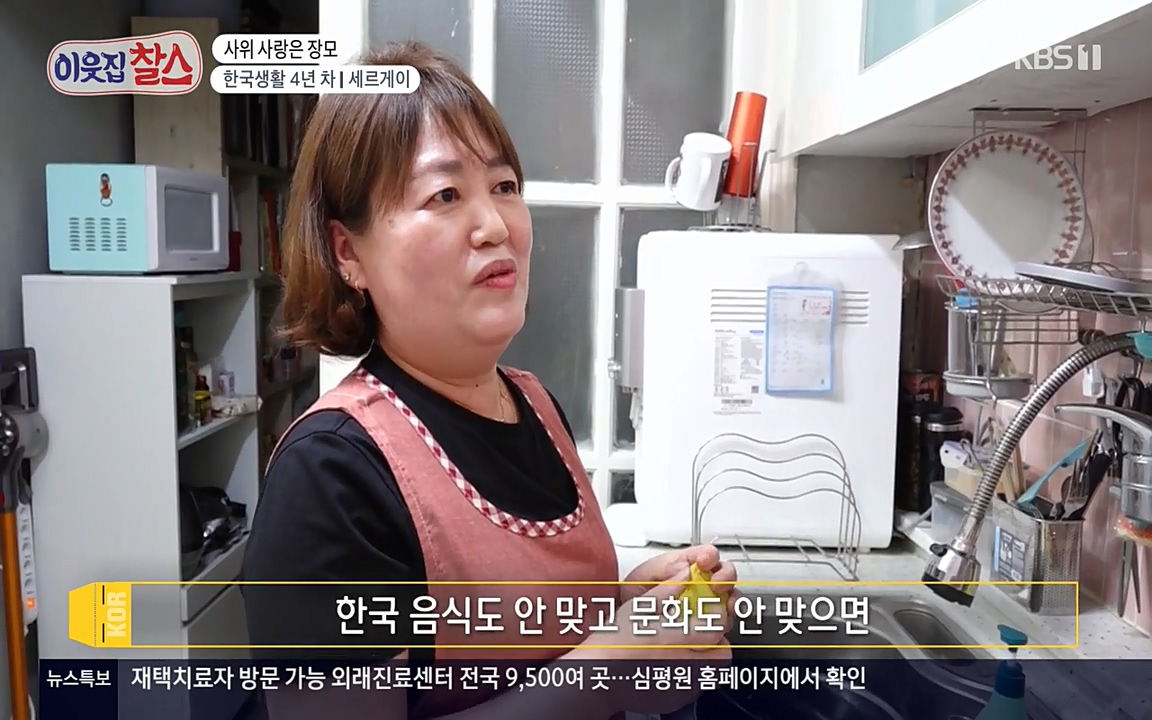 이웃집 찰스.E333.220413p-NEXT.mp4_20220413_181614.503.jpg
