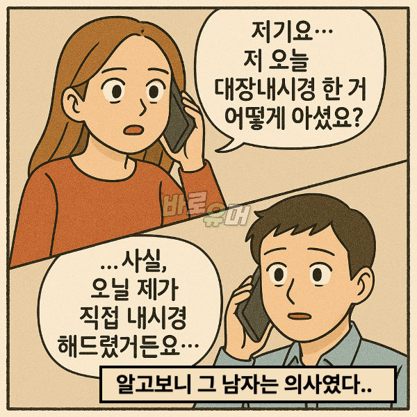 처음보는 여자의 모든것을 알고있던 소개팅남의 소름돋는 정체 5