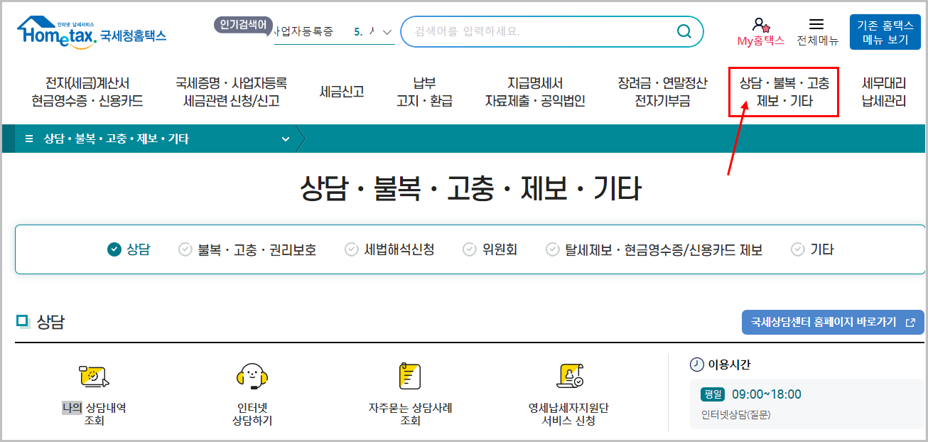 근로장려금 이의신청하기 ❘지급제외사유