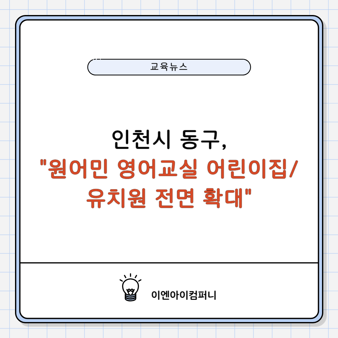 이엔아이컴퍼니 이미지