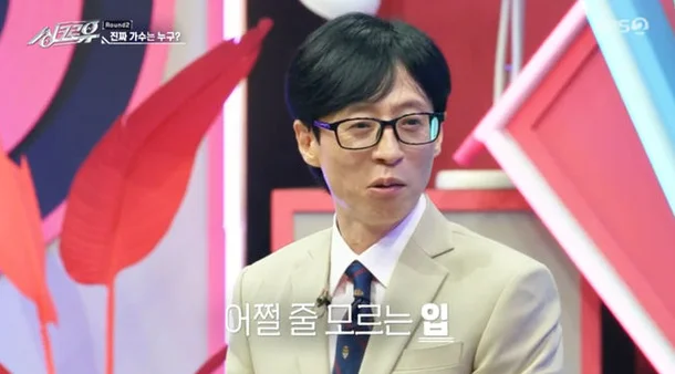 싱크로유