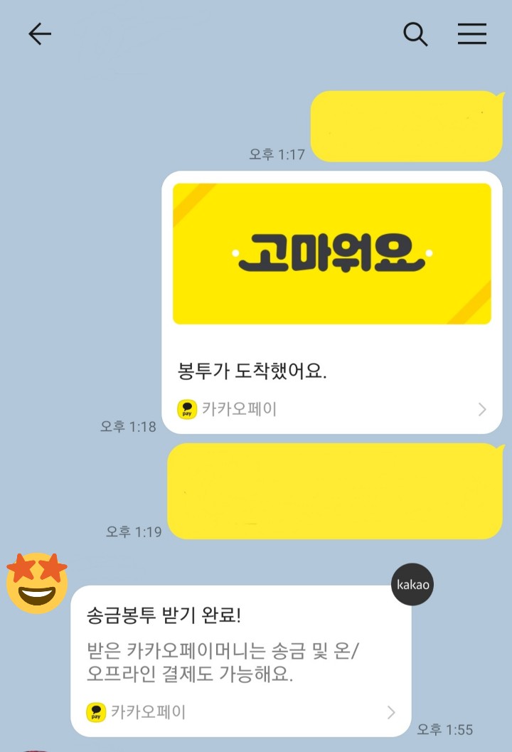 카카오톡송금수수료