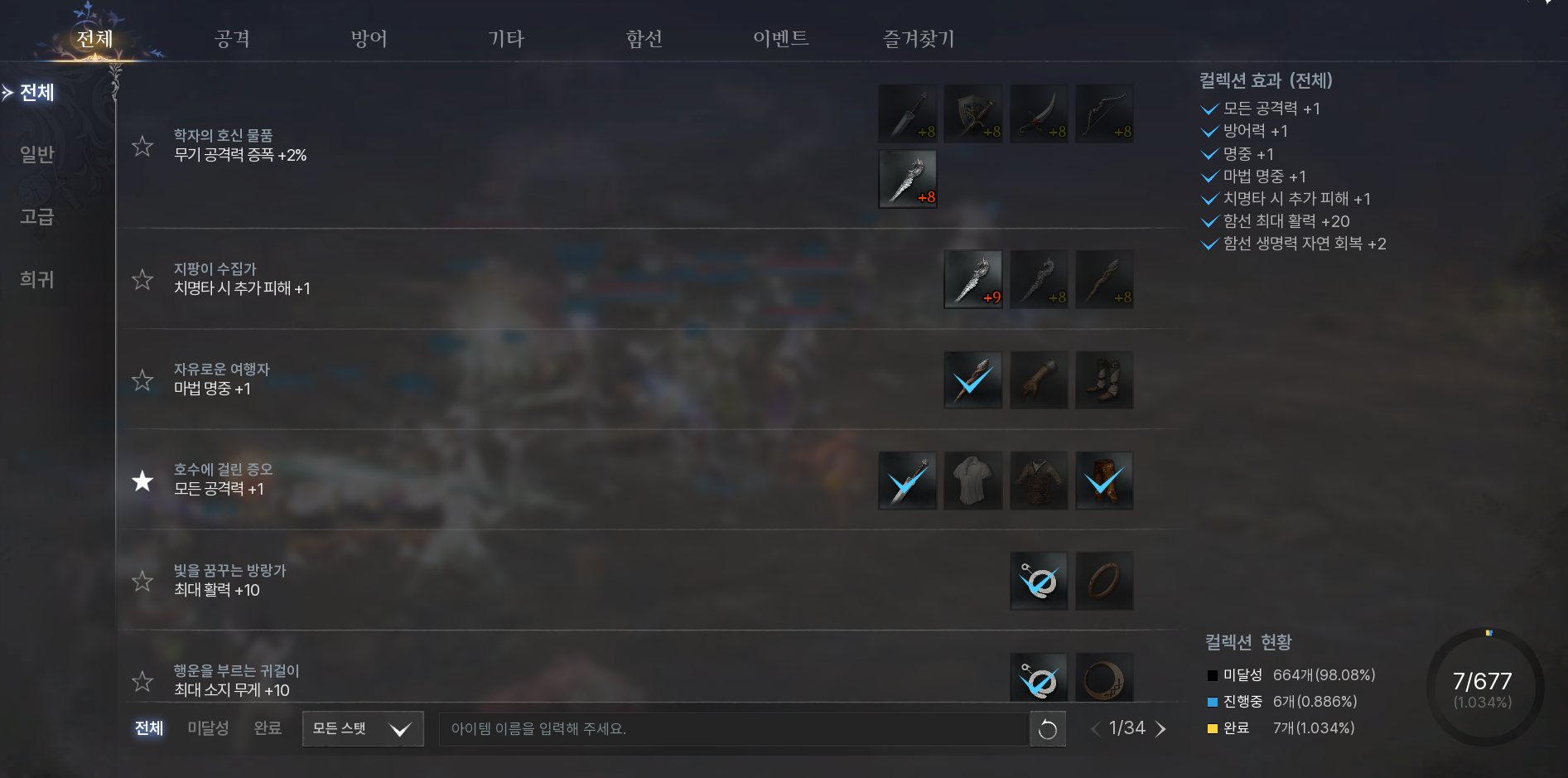 ArcheAge 전쟁 전략 컬렉션, 희귀 무기 제작 방법, 전투력 향상 방법, 다이아몬드 획득 방법 3