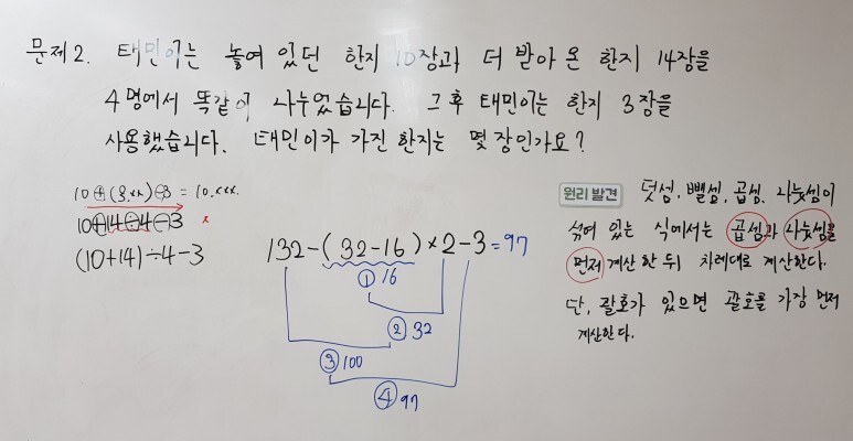 혼합계산 칠판 정리2