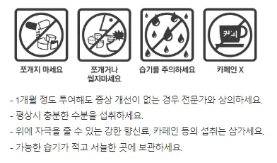 메디락-장용캡슐-복약정보