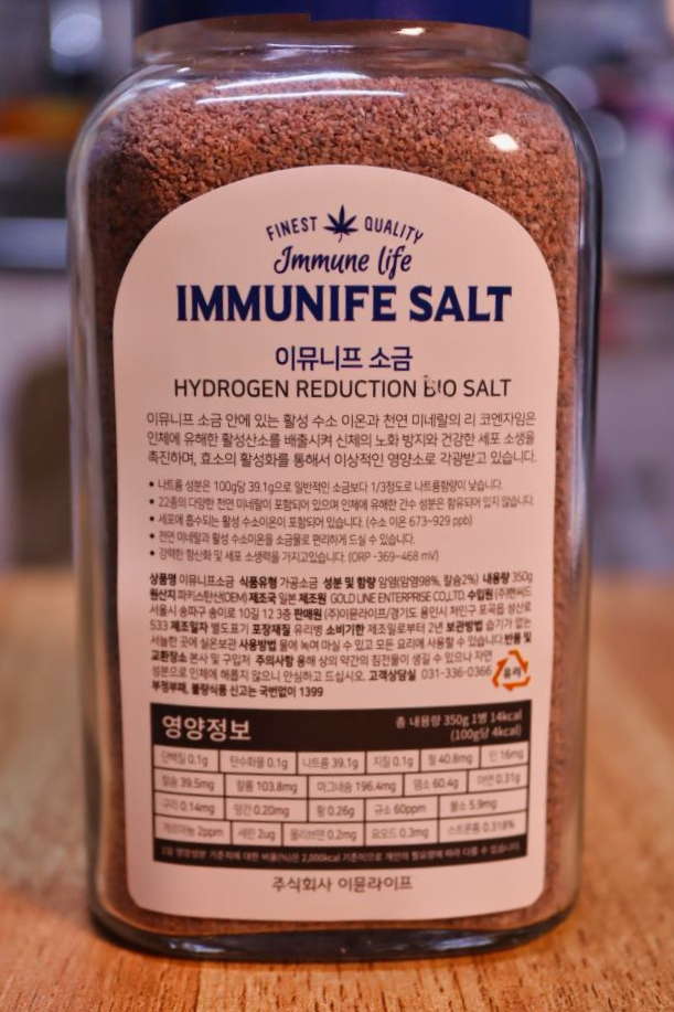 면역염