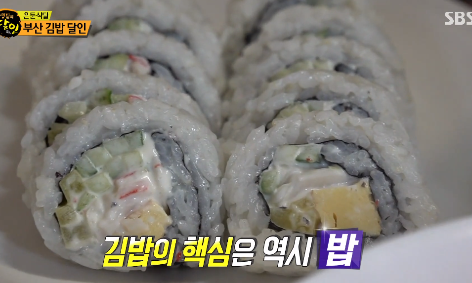  생활의 달인 부산 김밥 달인 택배 주문하는곳
