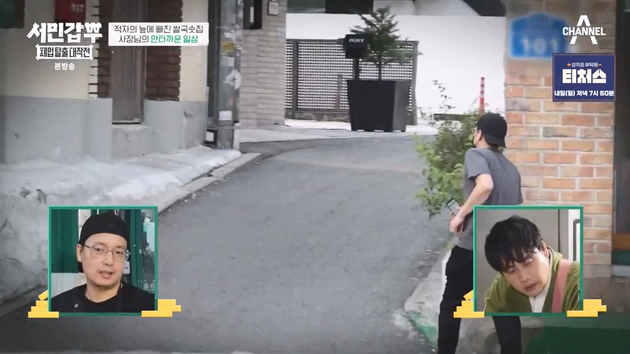 서민갑부 폐업 탈출 대작전.E18.231119p-NEXT.mp4_20231119_182017.412.jpg