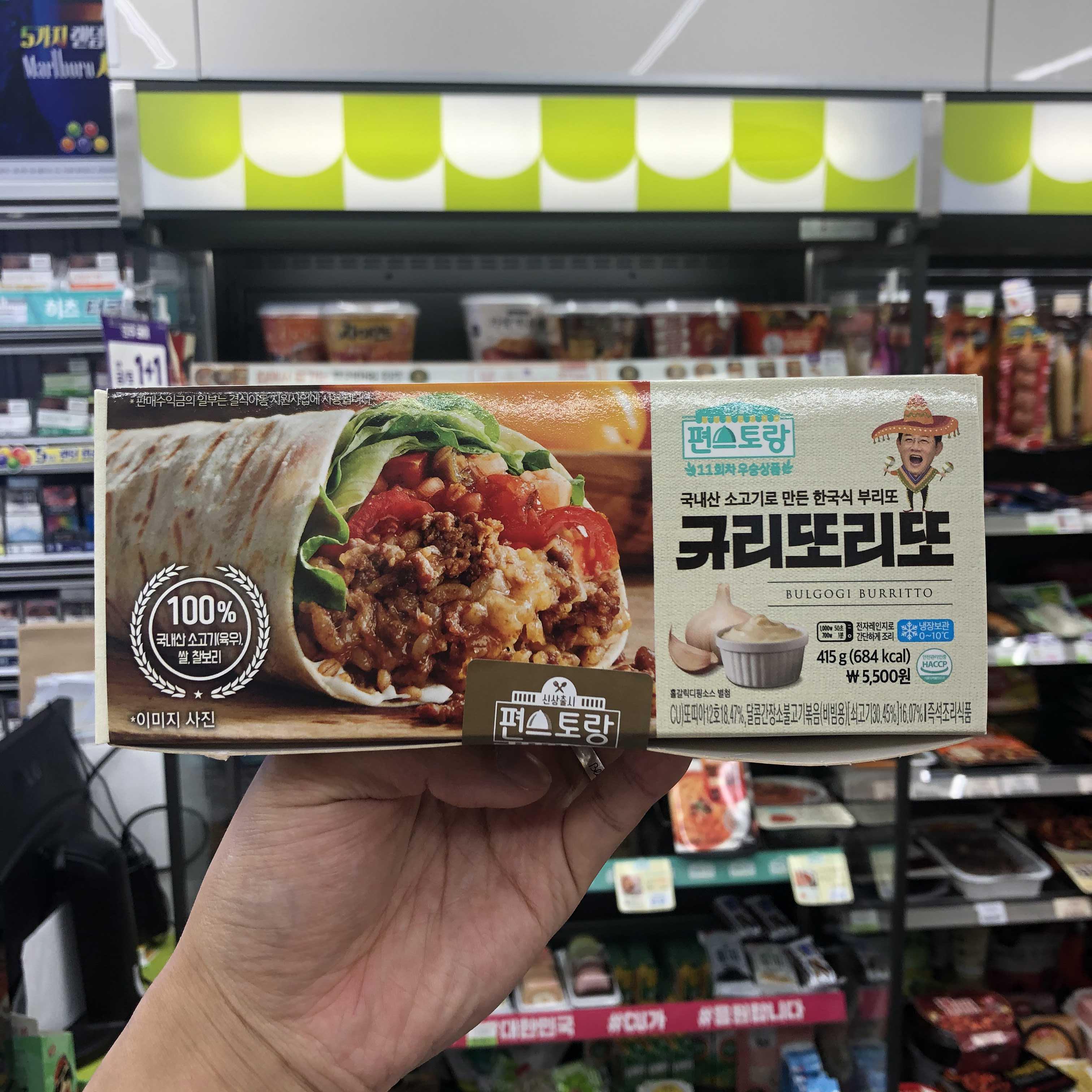  cu에서 멕시코를 만나다. (역대급 !! "편스토랑 규리또" )