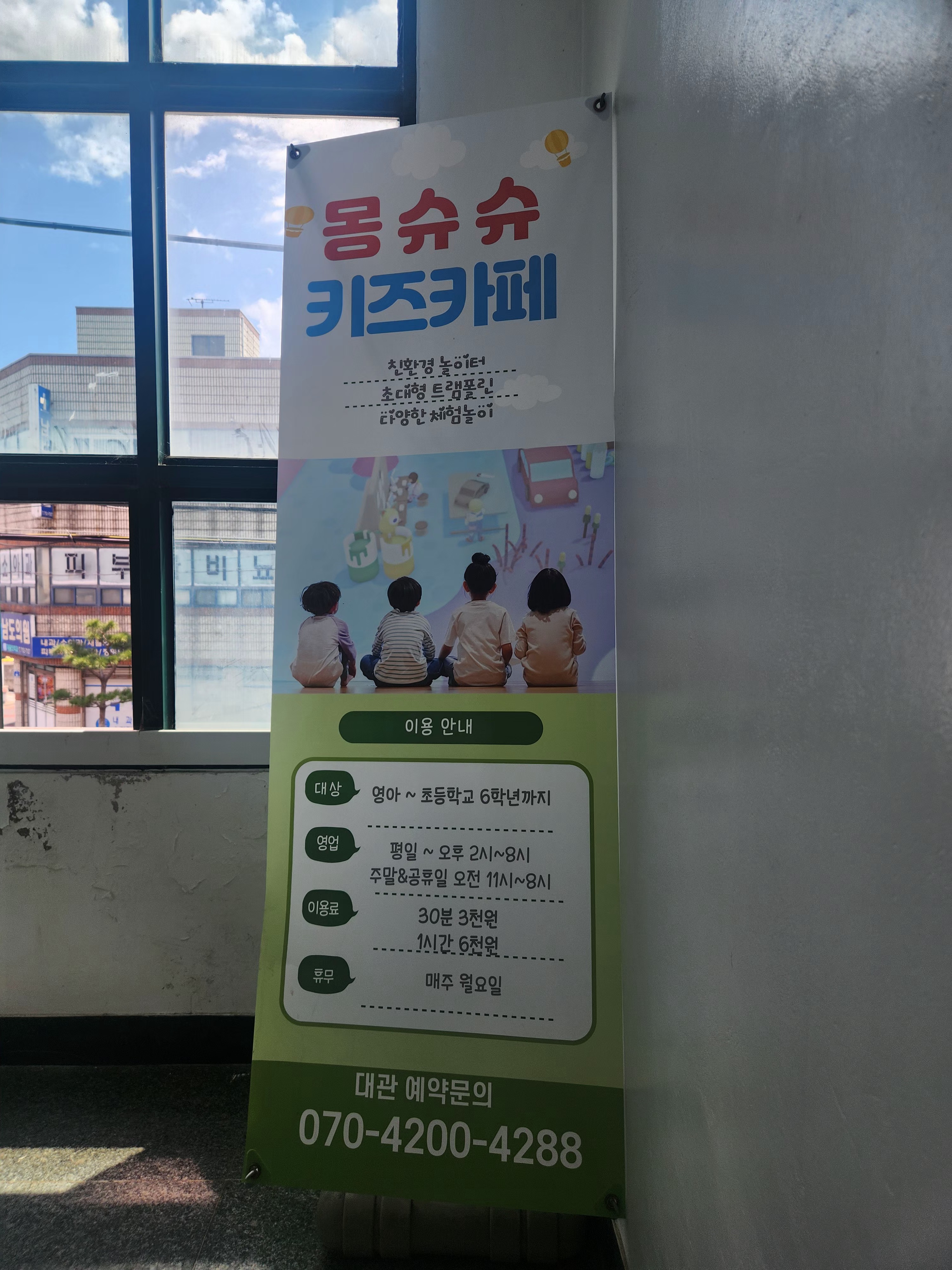 키즈카페 몽슈슈 이미지