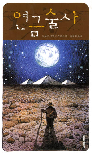  40대에 읽으면 좋은 책 5가지 추천