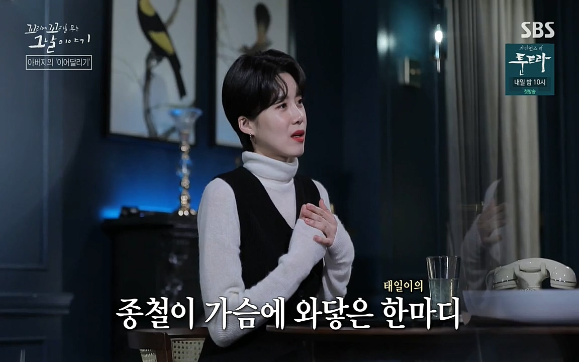 꼬리에 꼬리를 무는 그날 이야기.E21.220325p-NEXT.mp4_20220325_200020.504.jpg