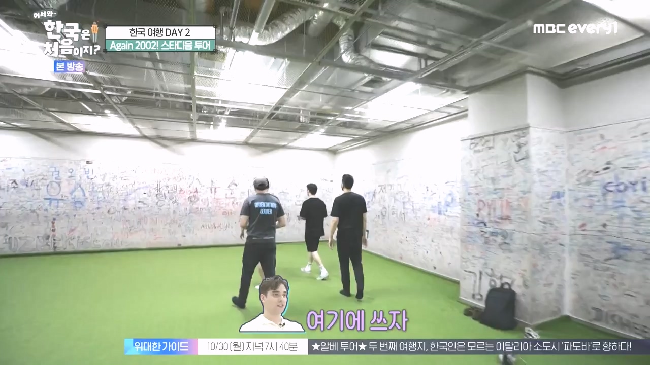 어서와 한국은 처음이지 시즌2.E286.231027p-NEXT.mp4_20231027_203007.059.jpg