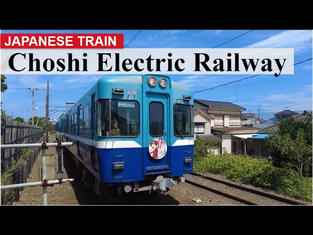 초시 전차 철도 Choshi Electric Railway