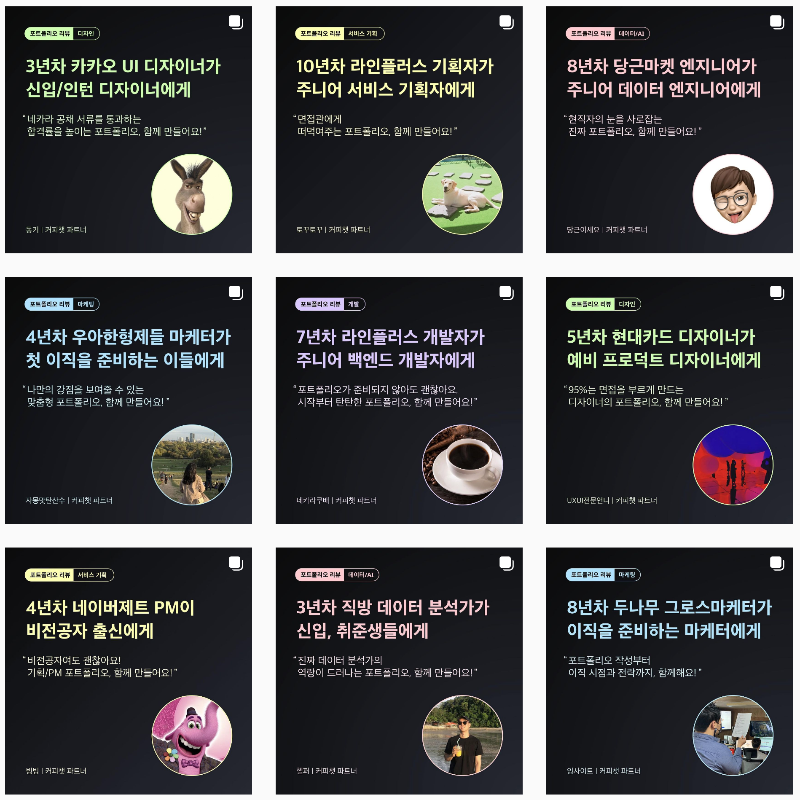 커피챗