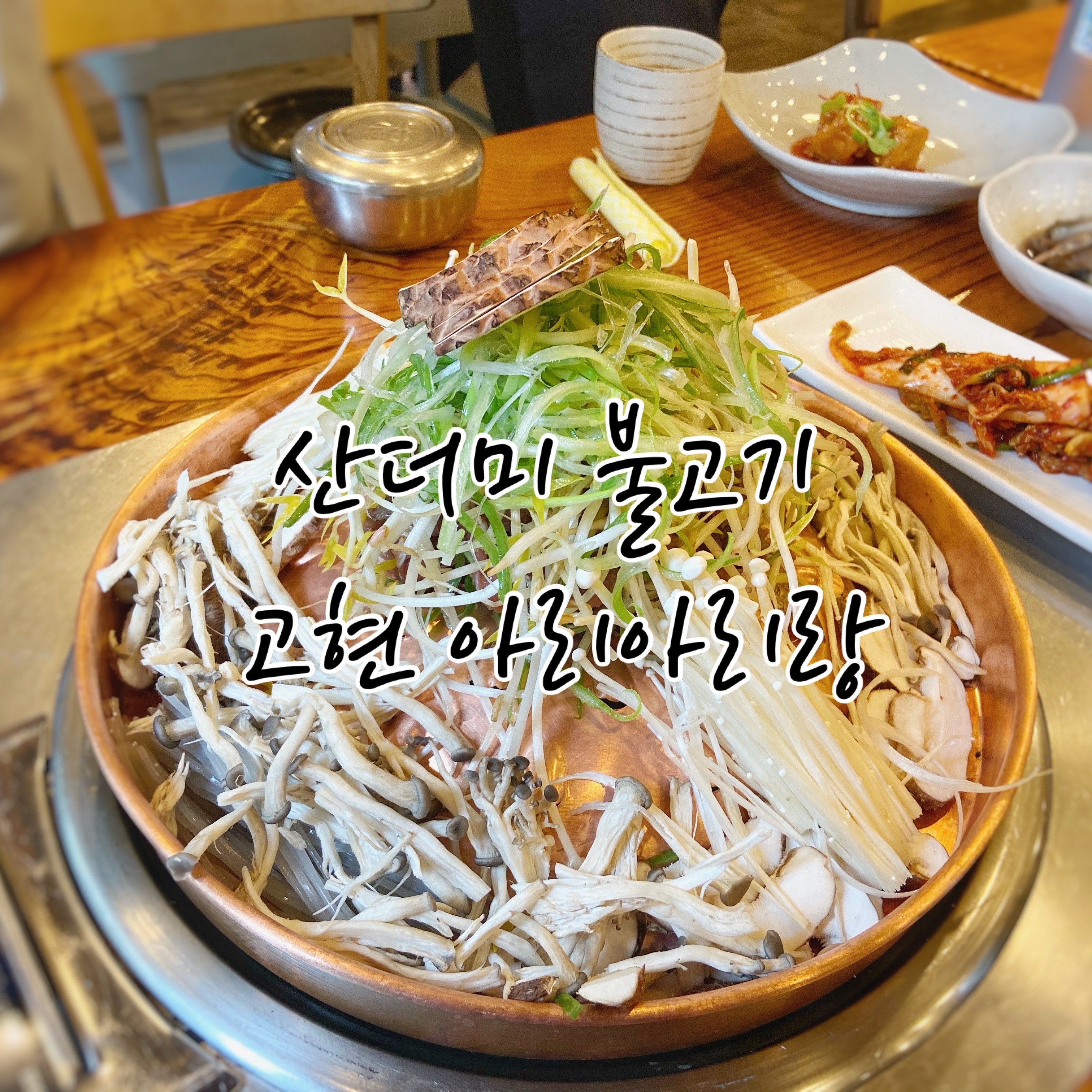 아리아리랑 대표 사진