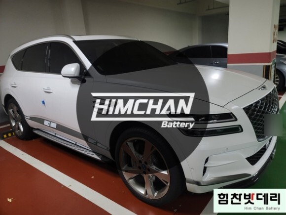  진해밧데리 제네시스 GV80 AGM95R 석동 배터리 전문점 힘찬밧데리