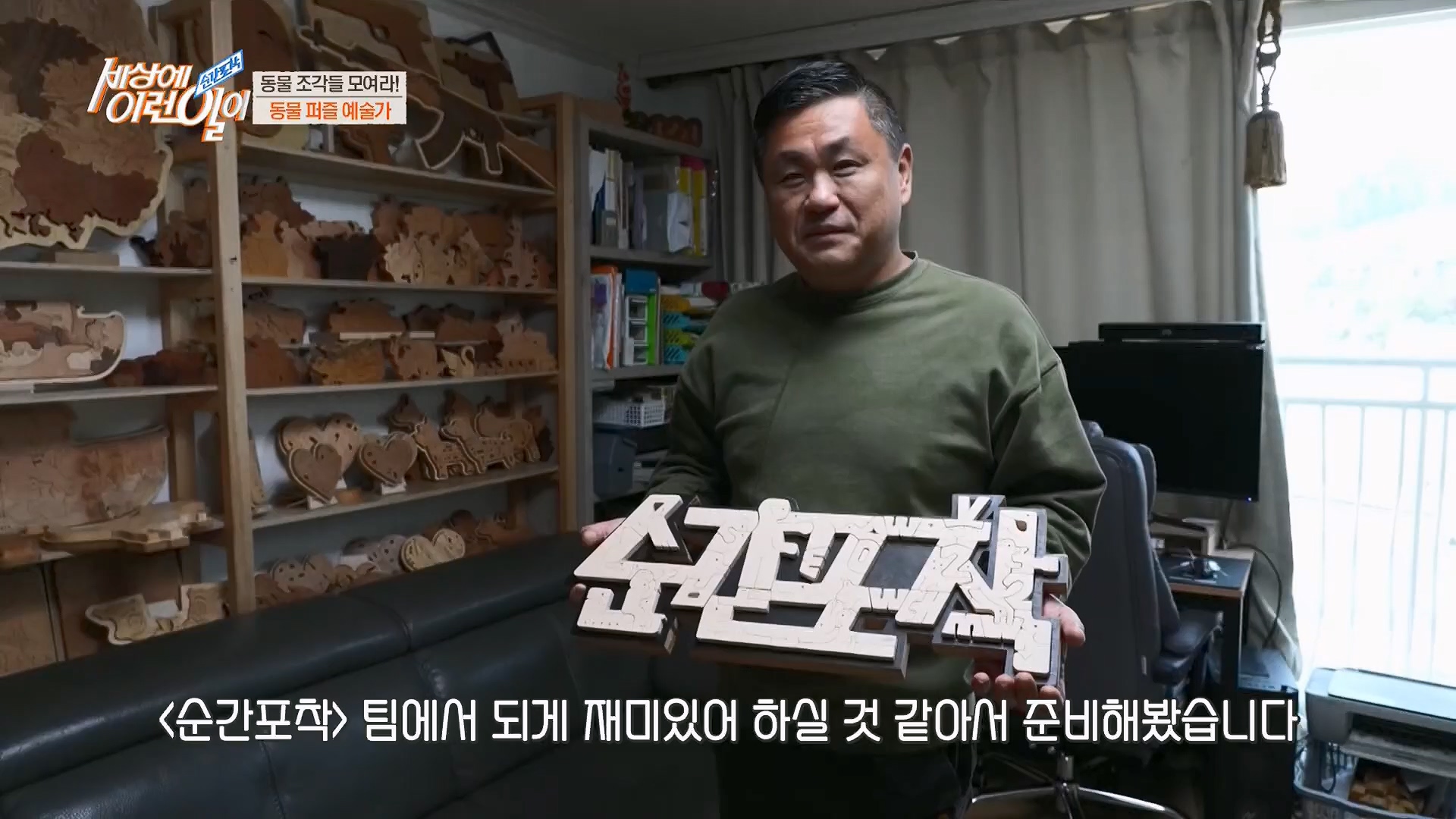순간포착 세상에 이런일이.E1229.230509p.H264-F1RST.mp4_20230510_194449.130.jpg
