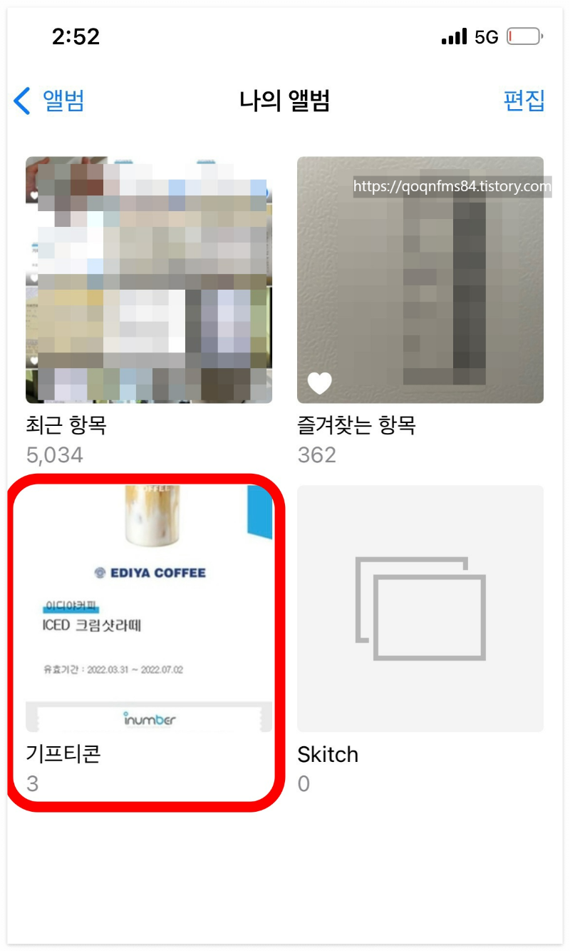 아이폰갤러리삭제