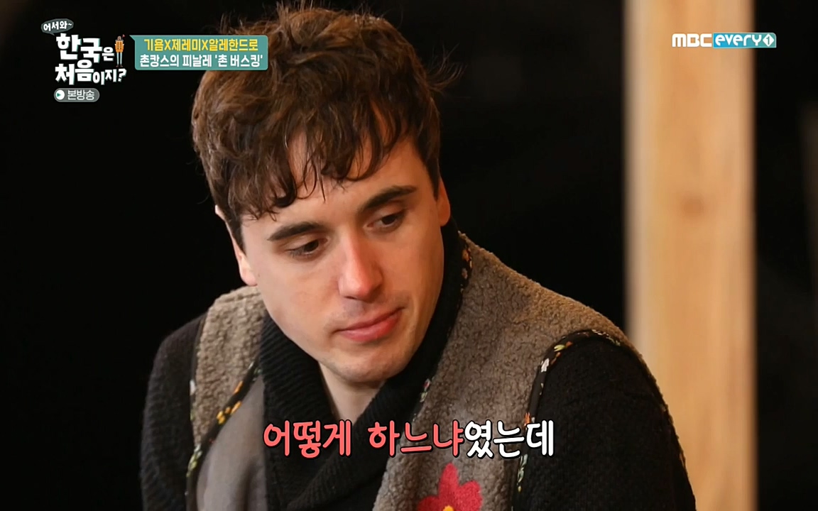 어서와 한국은 처음이지 시즌2.E202.220318p-NEXT.mp4_20220318_175212.917.jpg