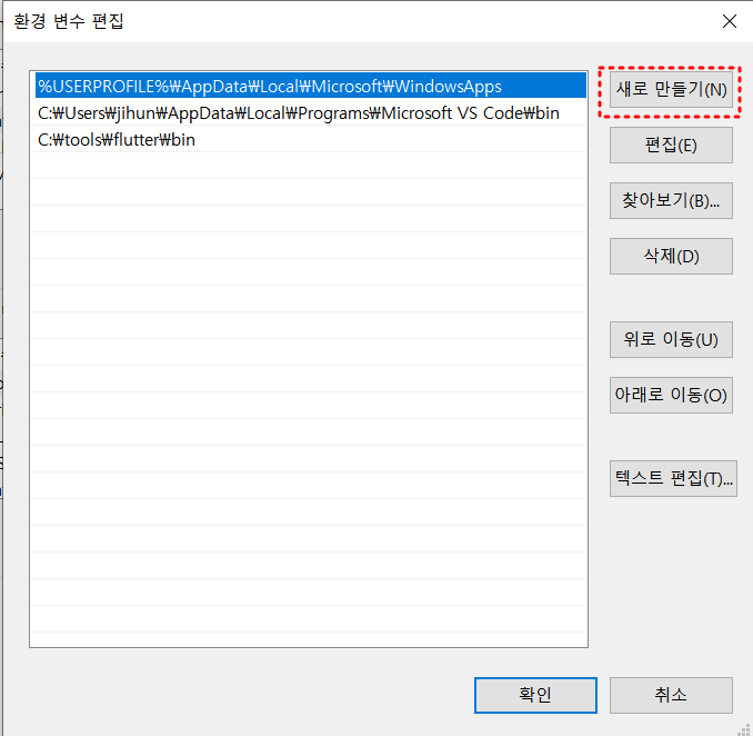 Android Studio에 Flutter 설치 Android Studio에 Flutter 설치