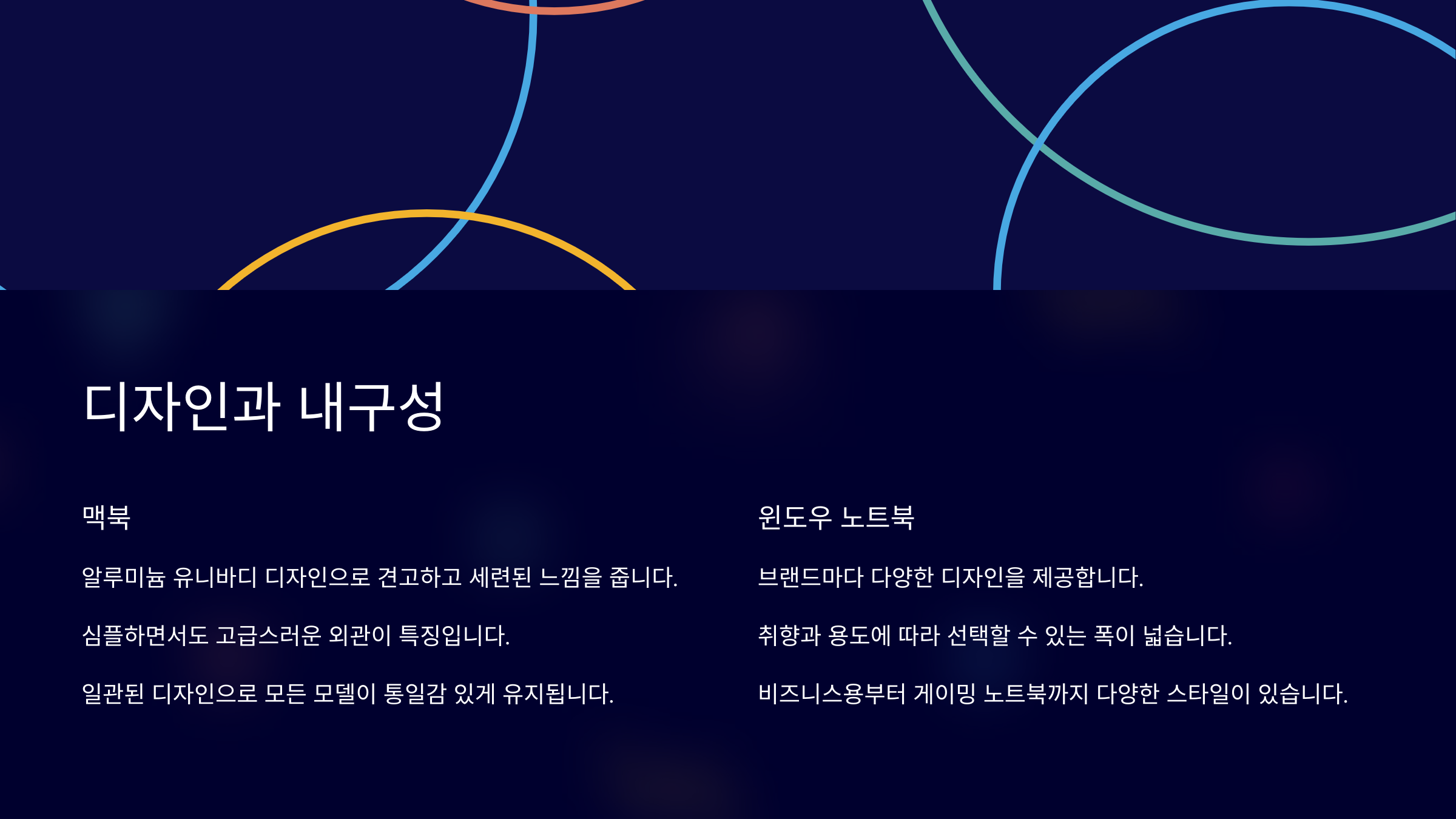 맥북 vs 윈도우 노트북: 디자인과 내구성
