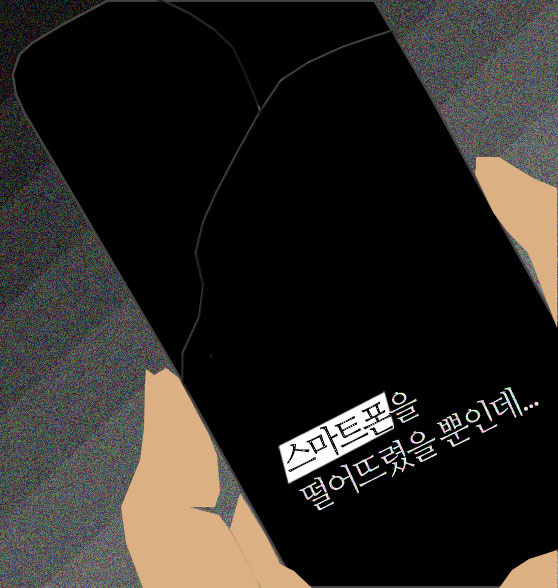  스마트폰을 떨어뜨렸을 뿐인데, 연기장인 임시완과 천우희의 만남(K-movie Unlocked)