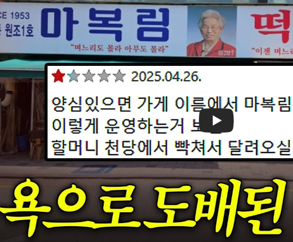 떡볶이