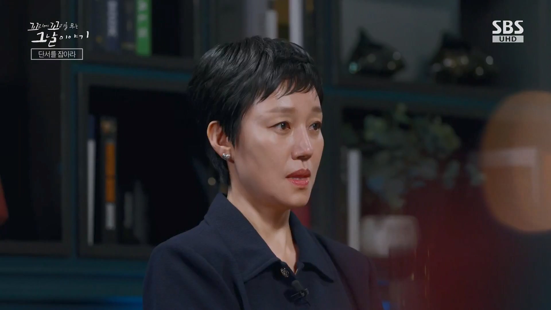 꼬리에 꼬리를 무는 그날 이야기 정규편성 145회 10-03-2024 – mv3.ts_20241005_174935.111.jpg