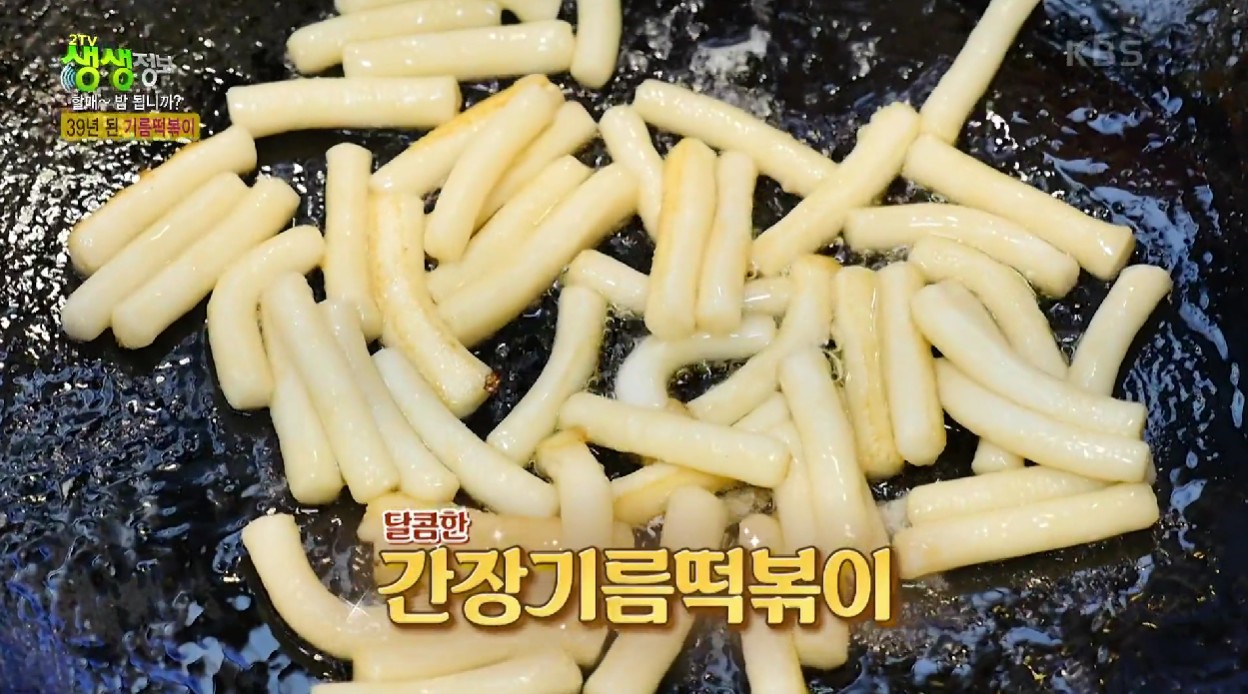 할머니떡볶이 사진 4