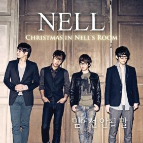  넬 (NELL) 믿어선 안될 말 (Live Ver.) 듣기/가사/앨범/유튜브/뮤비/반복재생/작곡작사