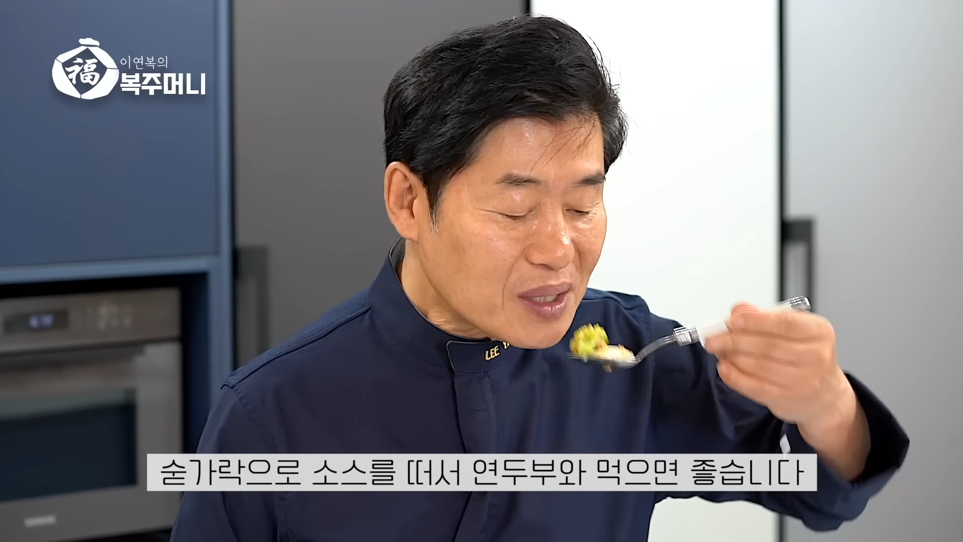 이연복 연두부 브로콜리 무침 초간단 레시피-27 이연복 연두부 브로콜리 무침 초간단 레시피-27