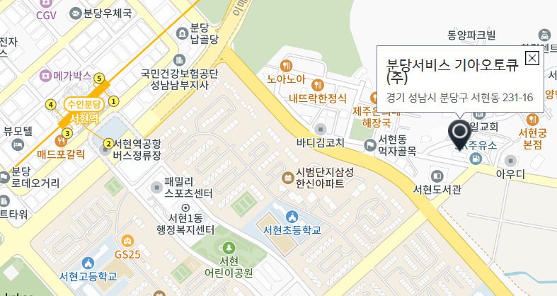 분당서비스 사진