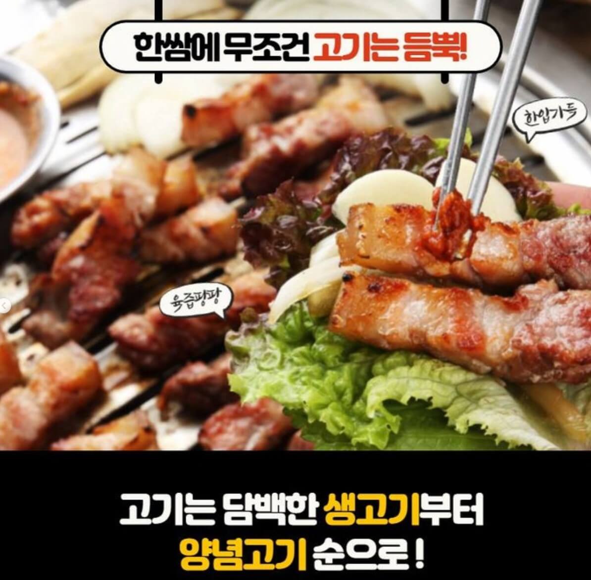 고기싸롱 이미지