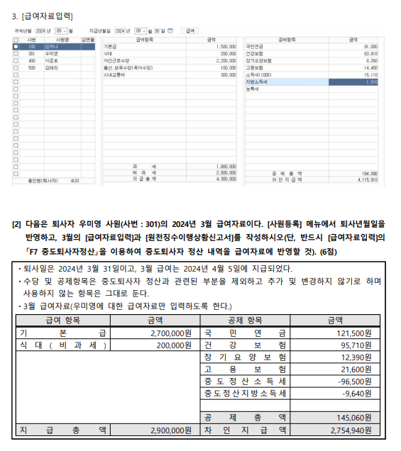 실무 문제5-2