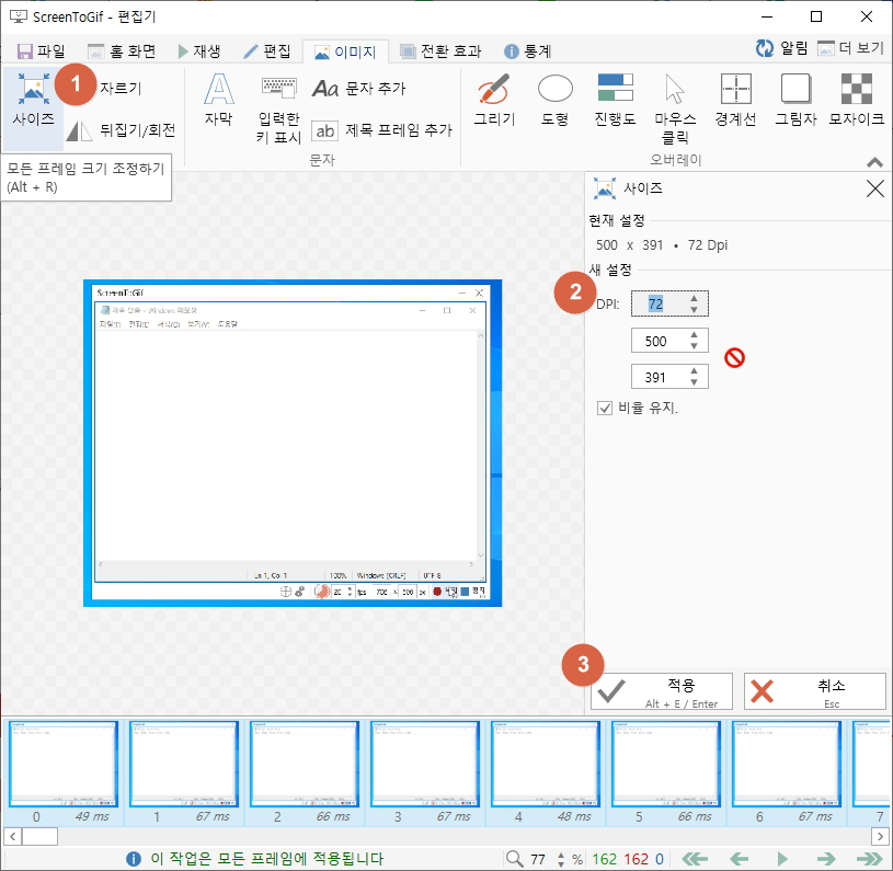 프레임 사이즈 조절하기