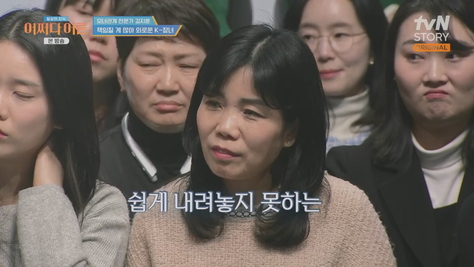 어쩌다 어른.최준영.E49.240326p.H264-F1RST.mp4_20240402_205025.233.jpg