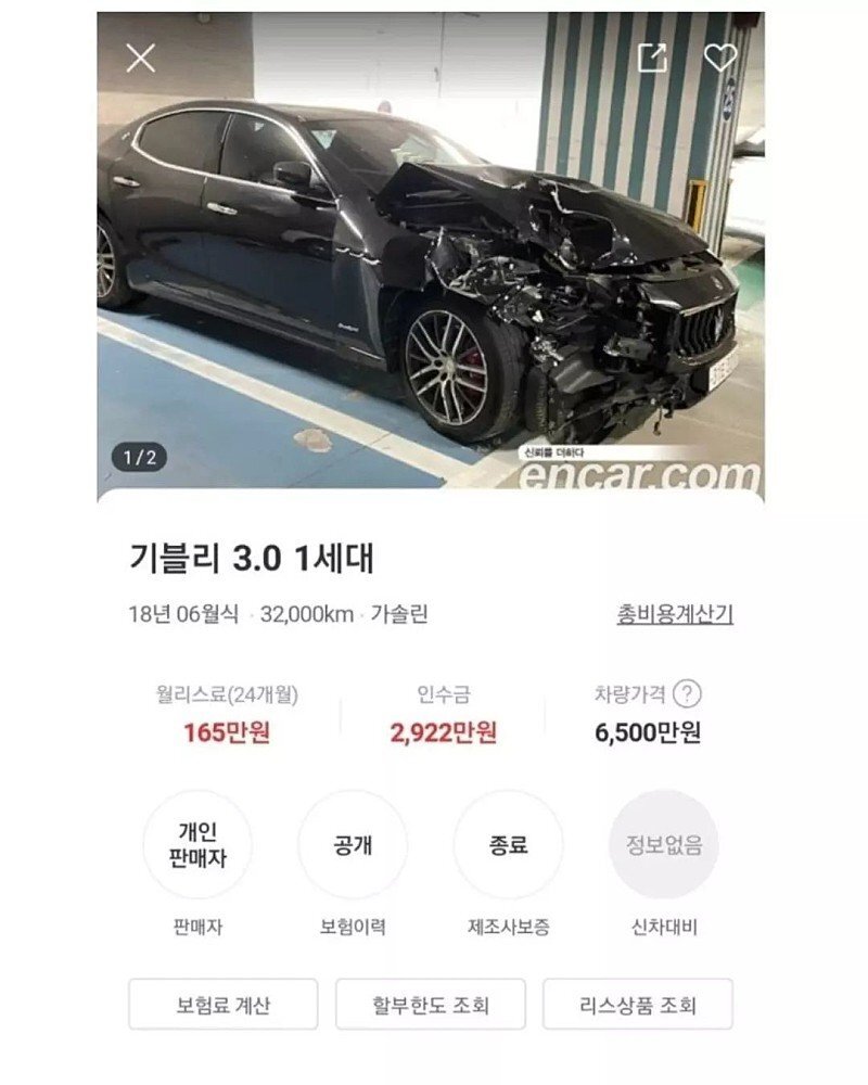 엔카에 올라온 레전드 매물 ㅋㅋ