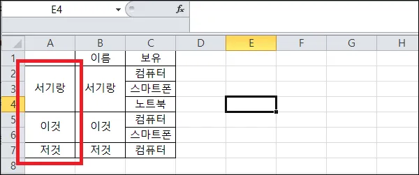 수직 병합 된 셀 복사