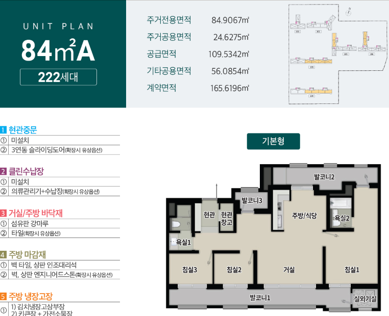 정읍푸르지오평면도84